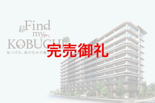 完売
