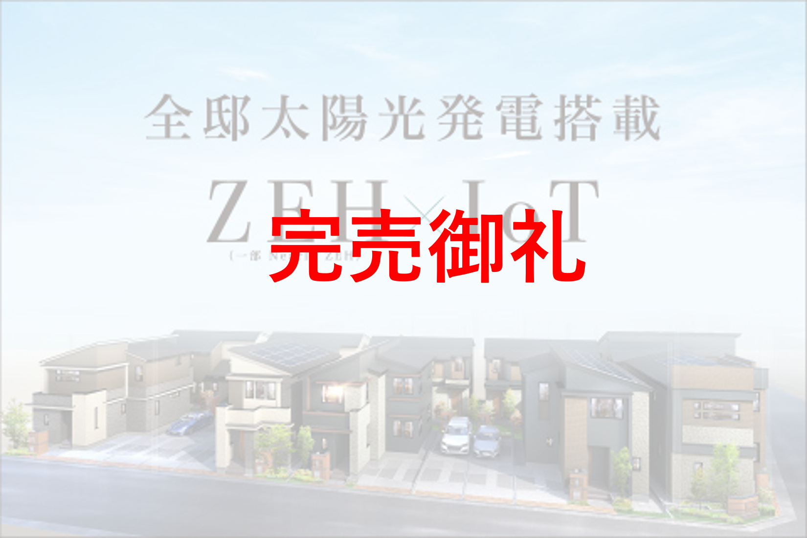 ルネ津田沼